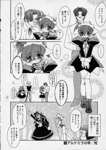 [Ruuen Rouga] Alchemy no Shizuku (Drop of Alchemy) Ch. 1-11+3.5 Fhentai - Page 201