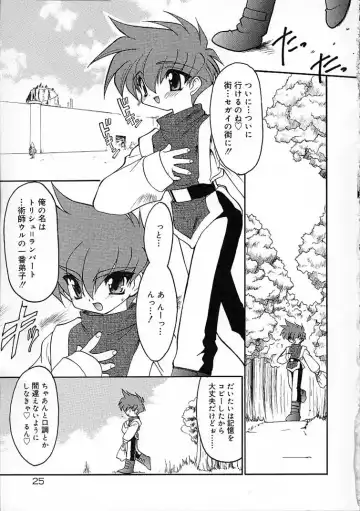 [Ruuen Rouga] Alchemy no Shizuku (Drop of Alchemy) Ch. 1-11+3.5 Fhentai - Page 26