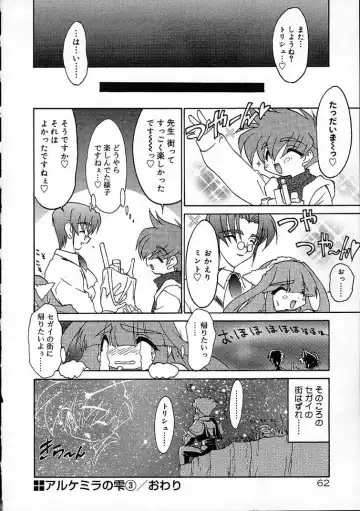 [Ruuen Rouga] Alchemy no Shizuku (Drop of Alchemy) Ch. 1-11+3.5 Fhentai - Page 63