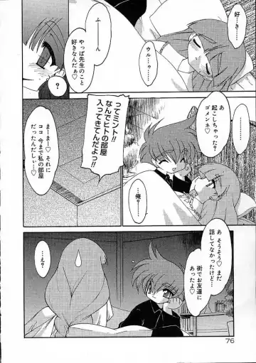 [Ruuen Rouga] Alchemy no Shizuku (Drop of Alchemy) Ch. 1-11+3.5 Fhentai - Page 77