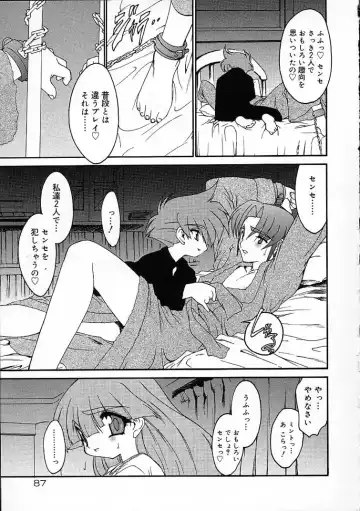 [Ruuen Rouga] Alchemy no Shizuku (Drop of Alchemy) Ch. 1-11+3.5 Fhentai - Page 88