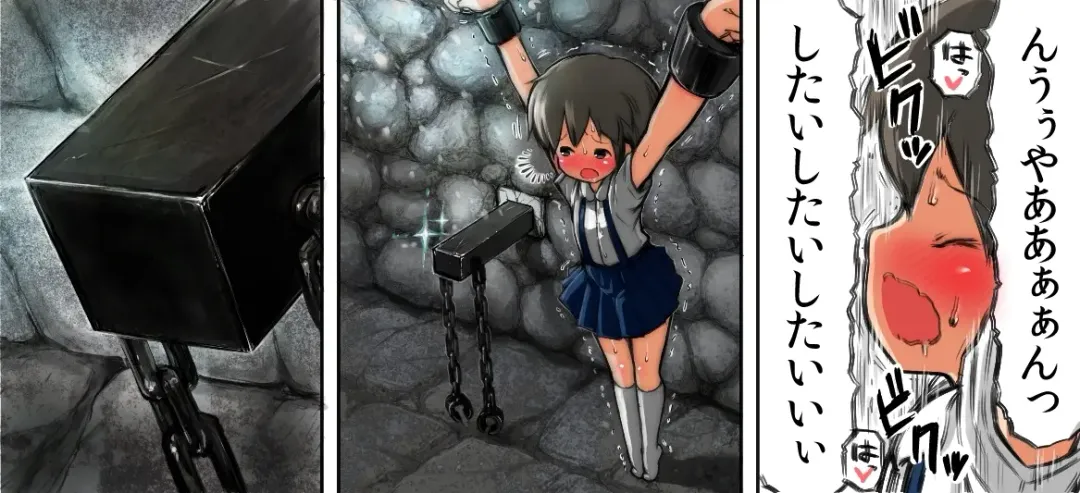 [Umekko] Chikarou ni Torawareta Shoujo Fhentai - Page 11