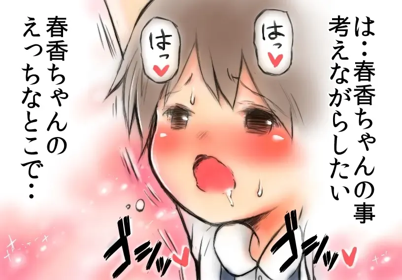 [Umekko] Chikarou ni Torawareta Shoujo Fhentai - Page 16