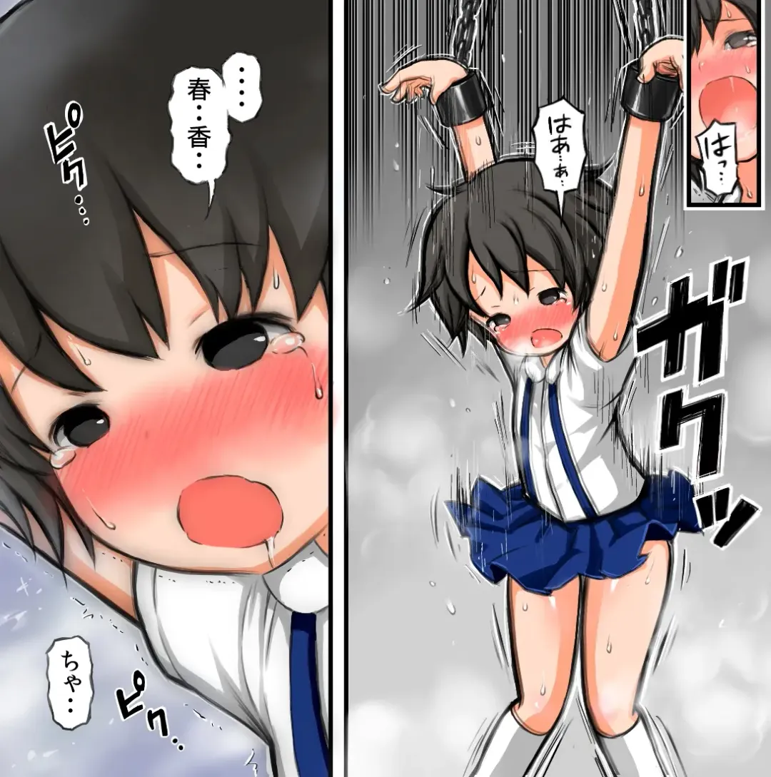 [Umekko] Chikarou ni Torawareta Shoujo Fhentai - Page 20