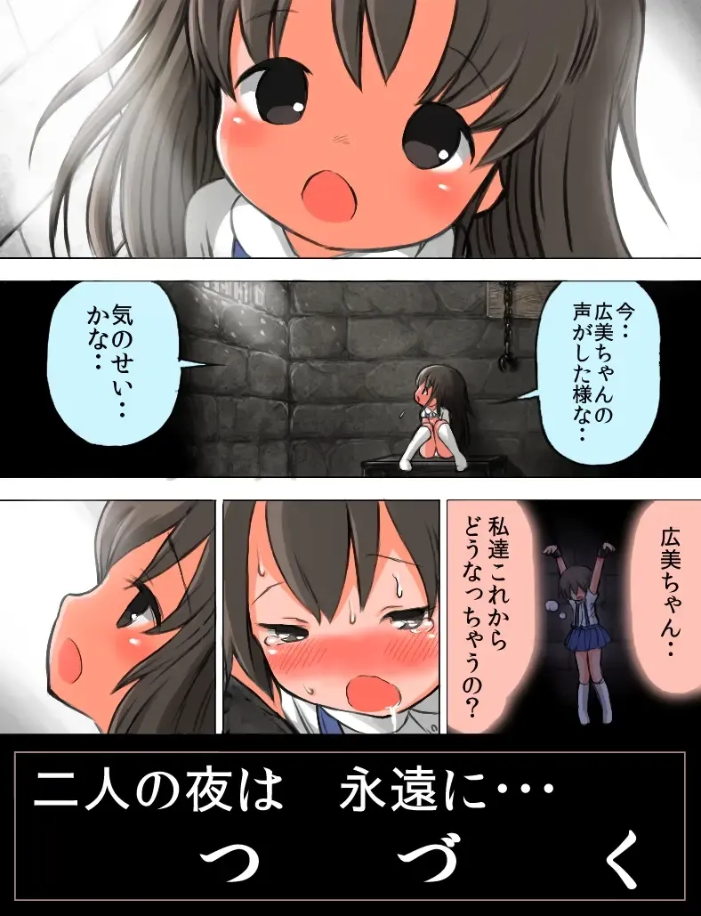 [Umekko] Chikarou ni Torawareta Shoujo Fhentai - Page 21