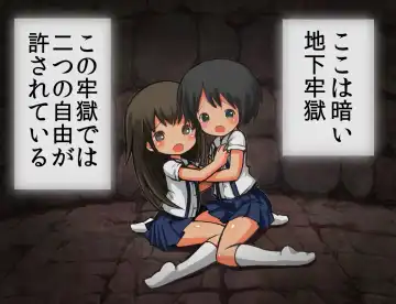 [Umekko] Chikarou ni Torawareta Shoujo - Fhentai