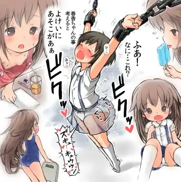 [Umekko] Chikarou ni Torawareta Shoujo Fhentai - Page 10