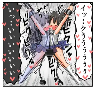 [Umekko] Chikarou ni Torawareta Shoujo Fhentai - Page 19