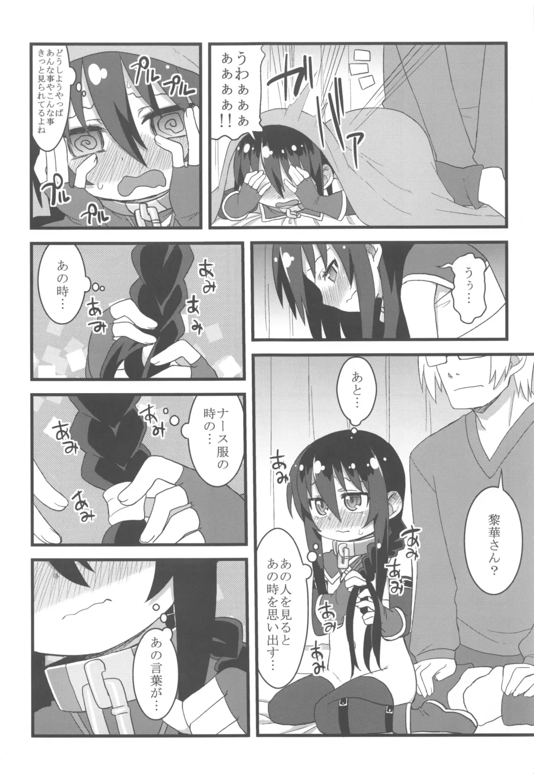 [Gakugaku - Shojinn] Comic G:U Fhentai.net - Page 25