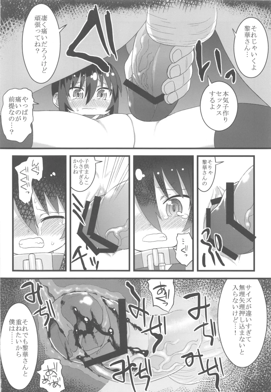 [Gakugaku - Shojinn] Comic G:U Fhentai.net - Page 36