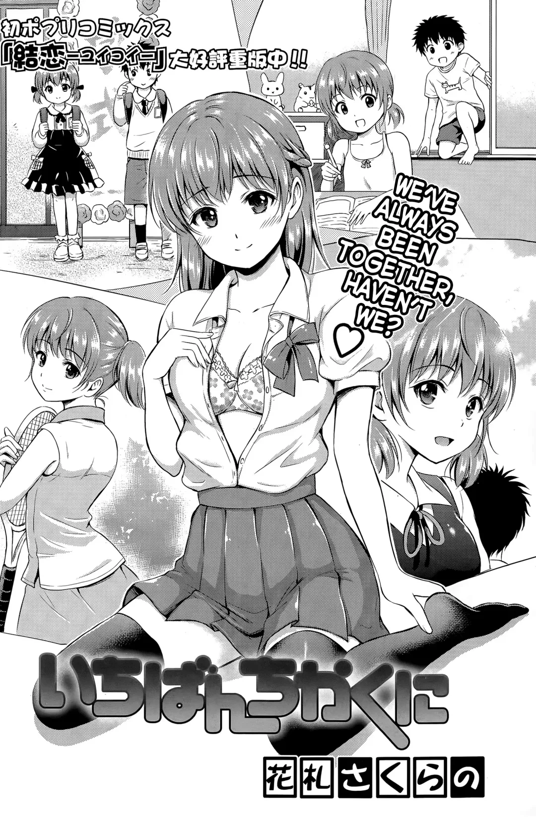 [Hanafuda Sakurano] Ichiban Chikaku ni Fhentai - Page 2
