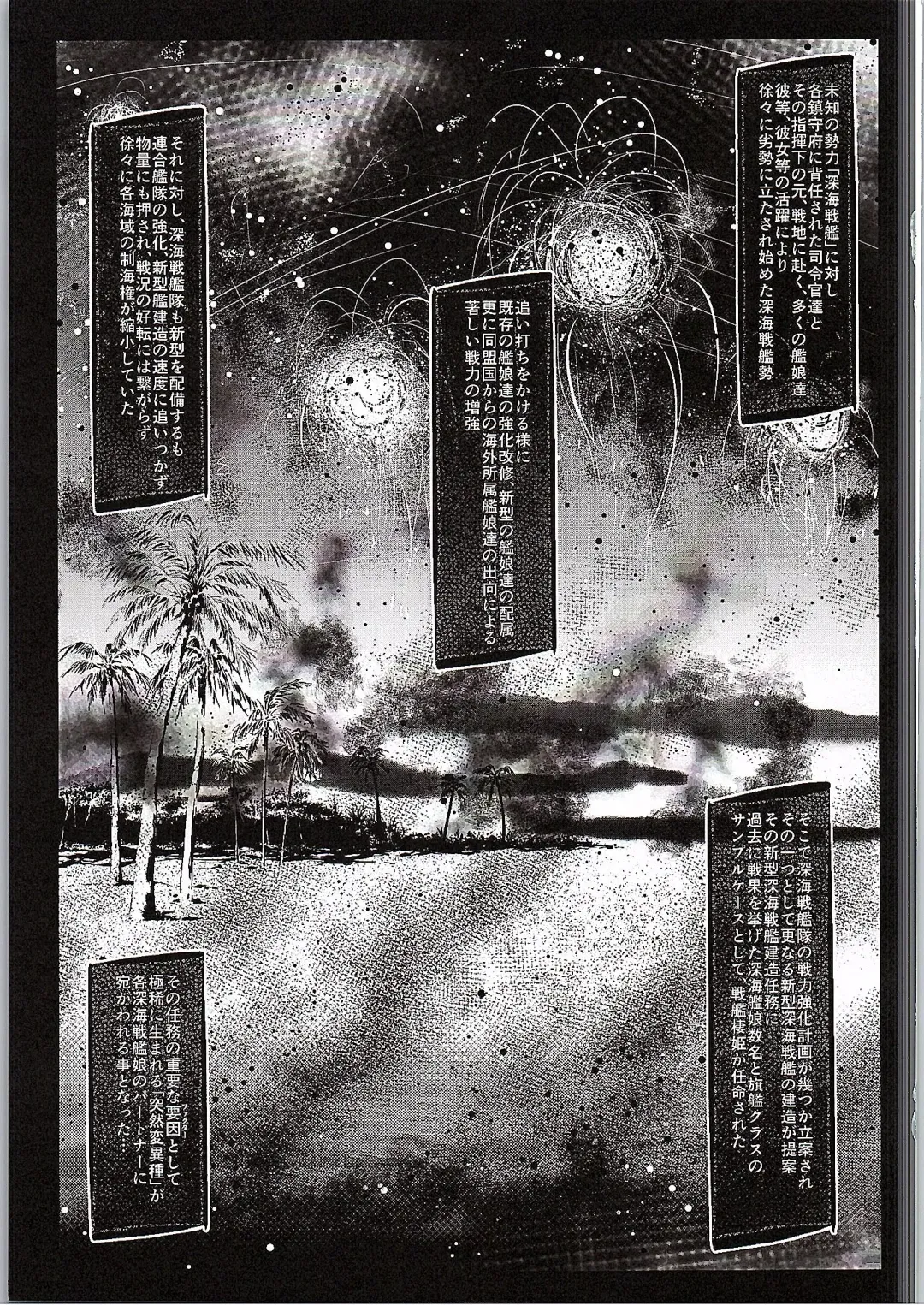 [Zero Tanuki] Deep Sea's Next Mission Fhentai - Page 4