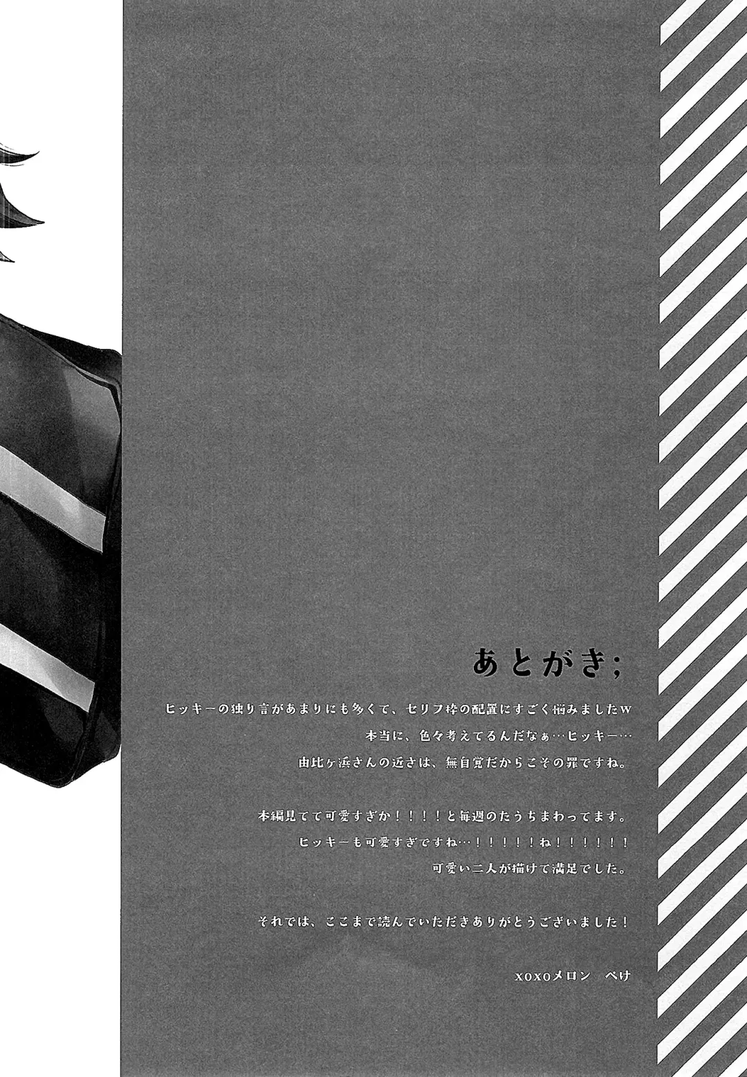 [Peke] Chotto, Yuigahama-san chika sugimasu yo. | Wait a minute, you're getting too close, Yuigahama-san. Fhentai - Page 15