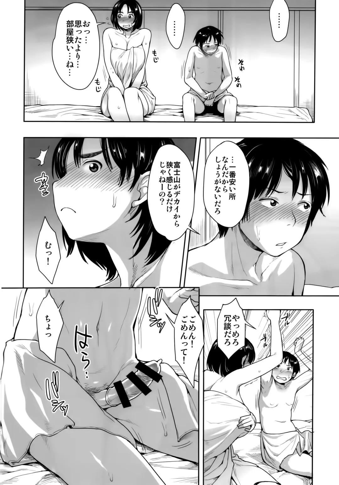 [Unou] Fujiyama-san to Fhentai.net - Page 4