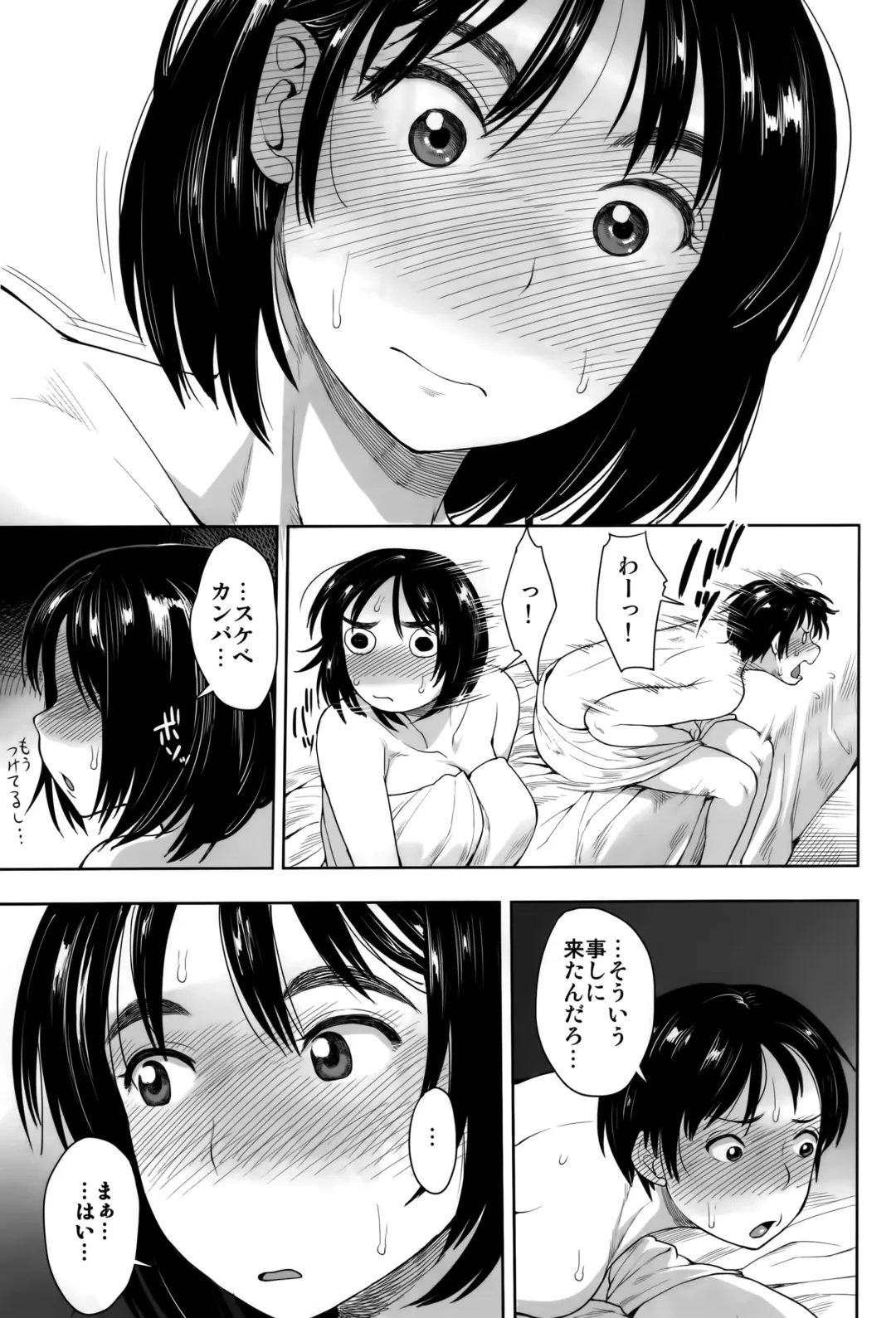 [Unou] Fujiyama-san to Fhentai.net - Page 5