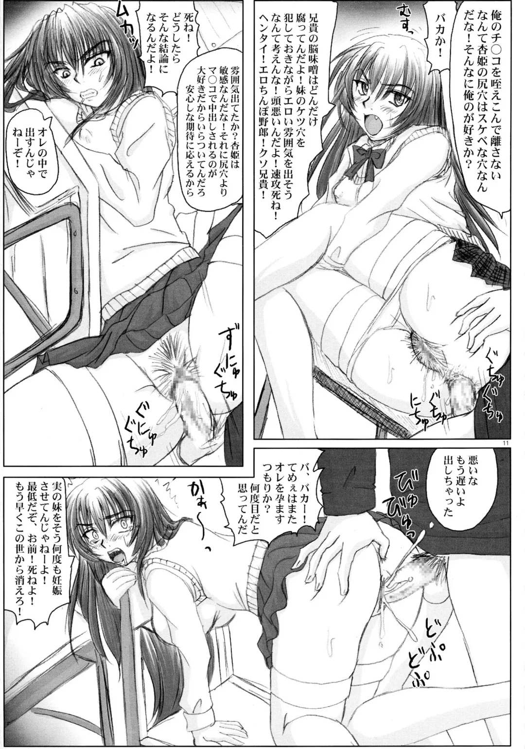 [Nozarashi Satoru] Kyouhime-sama Chijoku Kutsujoku Gojuuyon Renpatsu! Fhentai.net - Page 11