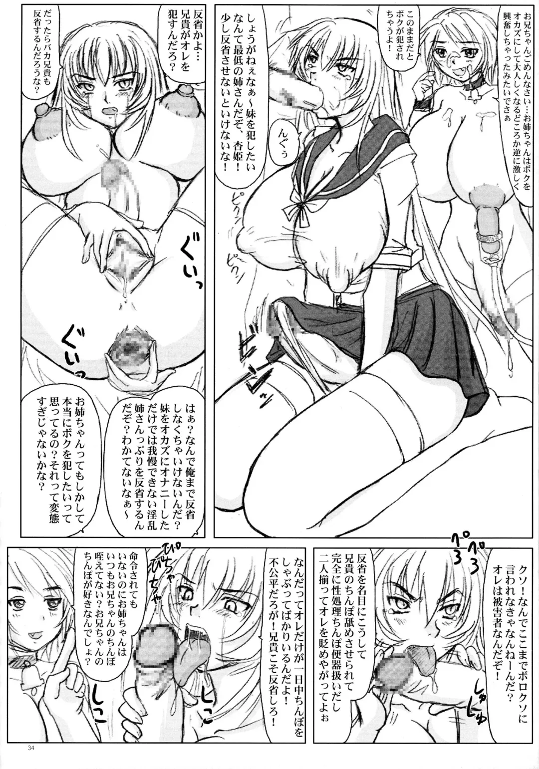 [Nozarashi Satoru] Kyouhime-sama Chijoku Kutsujoku Gojuuyon Renpatsu! Fhentai.net - Page 34