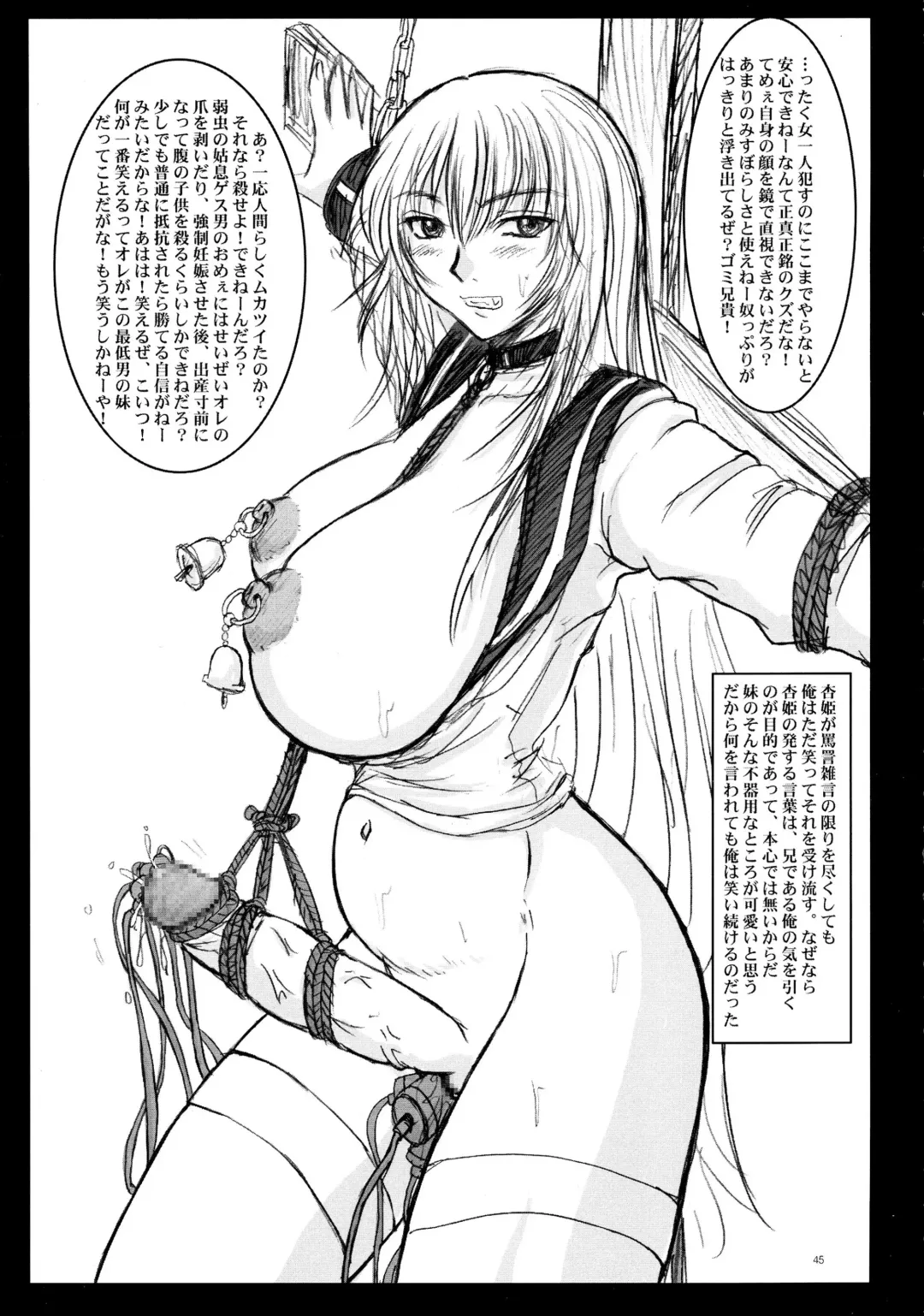 [Nozarashi Satoru] Kyouhime-sama Chijoku Kutsujoku Gojuuyon Renpatsu! Fhentai.net - Page 45