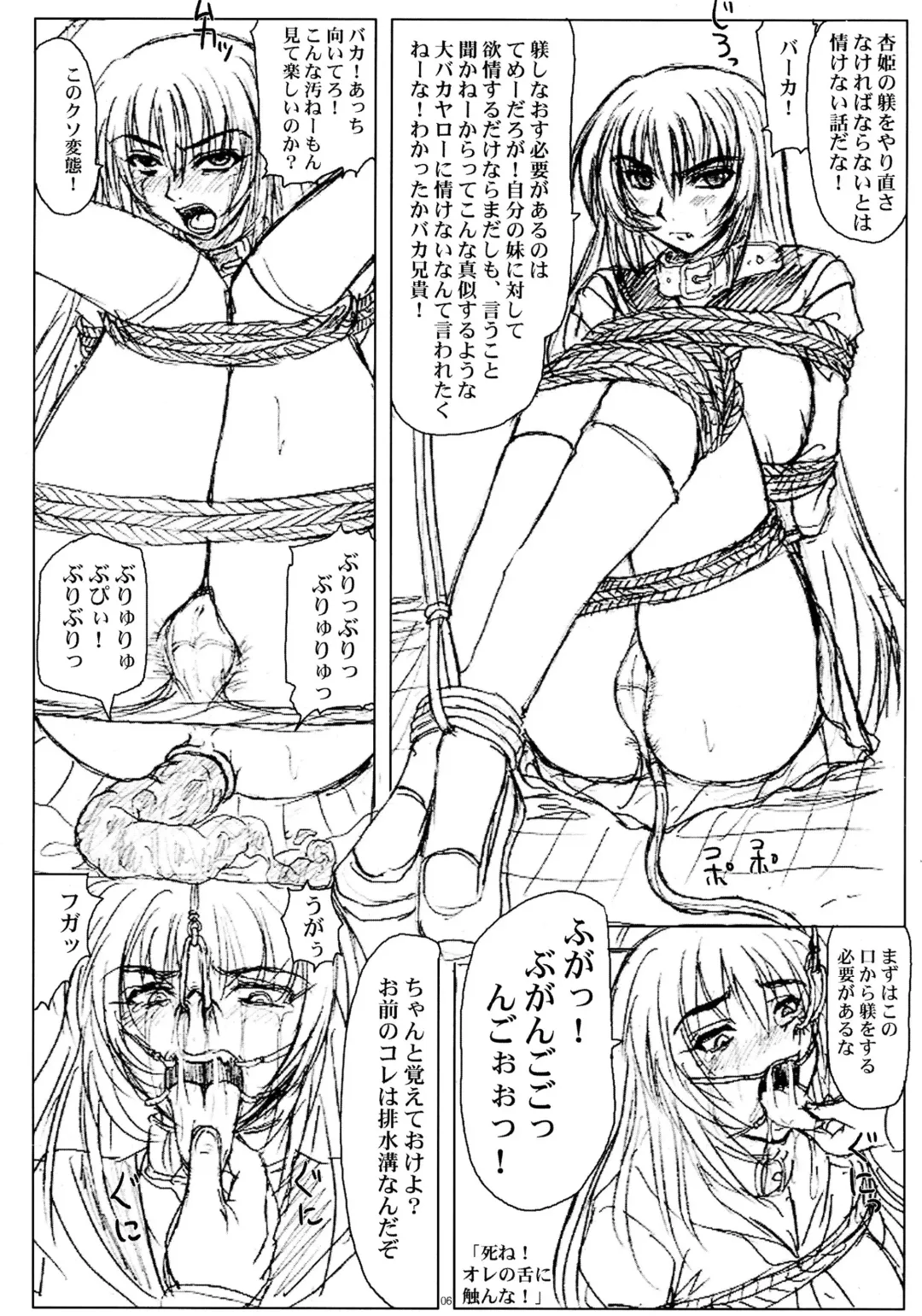 [Nozarashi Satoru] Kyouhime-sama Chijoku Kutsujoku Gojuuyon Renpatsu! Fhentai.net - Page 6