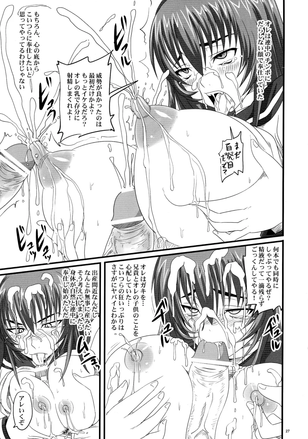 [Nozarashi Satoru] Do-S na Hime wa Kegasareru Haji no Yume - Kachiki na Youfuku Inki Fhentai - Page 27