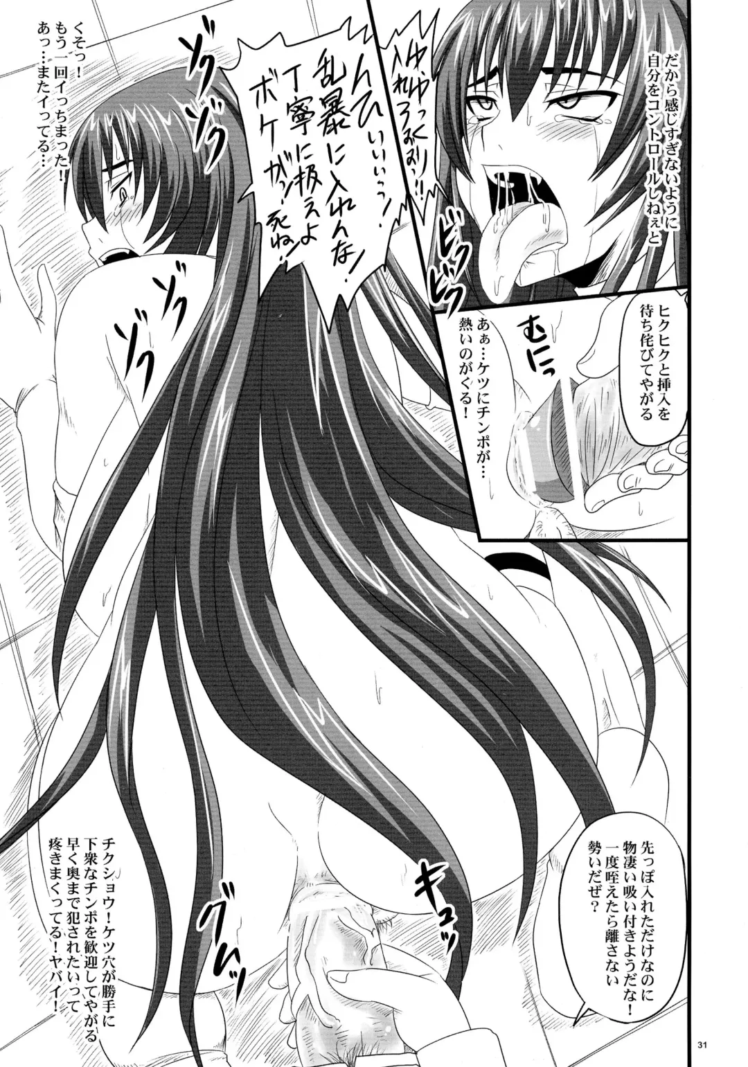 [Nozarashi Satoru] Do-S na Hime wa Kegasareru Haji no Yume - Kachiki na Youfuku Inki Fhentai - Page 31