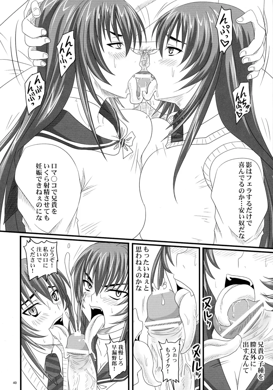 [Nozarashi Satoru] Do-S na Hime wa Kegasareru Haji no Yume - Kachiki na Youfuku Inki Fhentai - Page 40