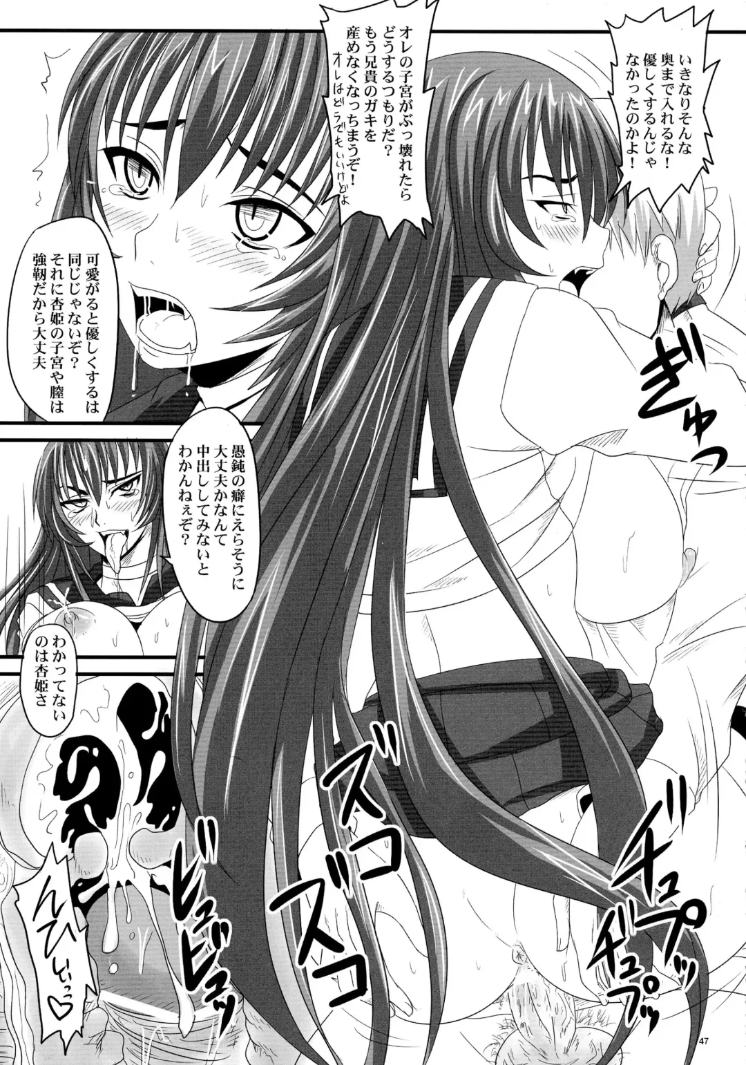 [Nozarashi Satoru] Do-S na Hime wa Kegasareru Haji no Yume - Kachiki na Youfuku Inki Fhentai - Page 47