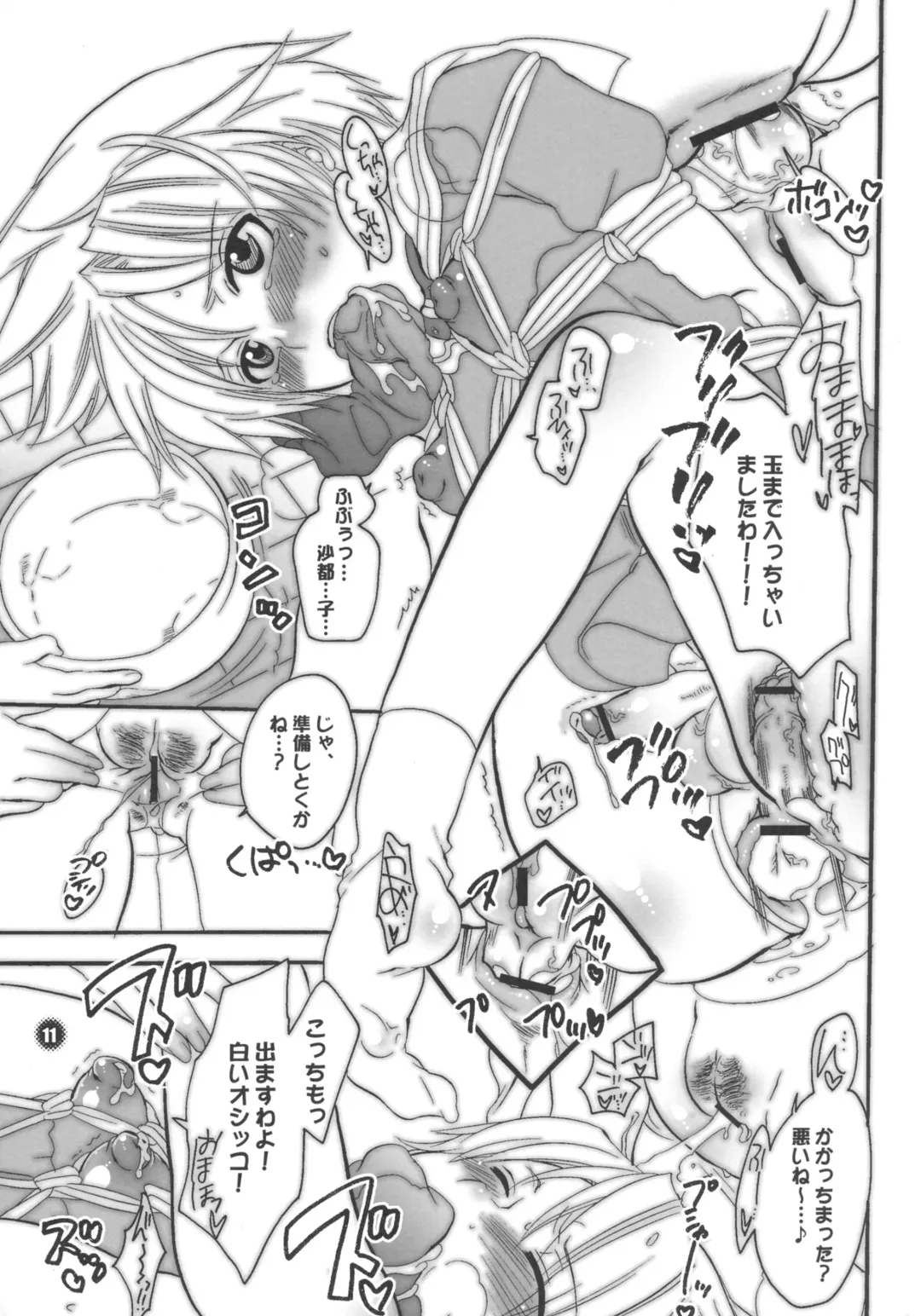 [Inochi Wazuka] M-o. o Produce Extra 2 Fhentai - Page 11