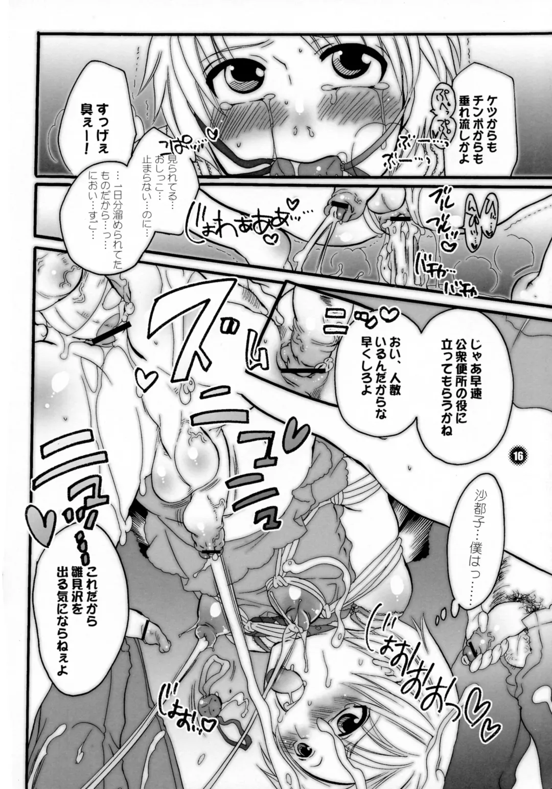 [Inochi Wazuka] M-o. o Produce Extra 2 Fhentai - Page 16