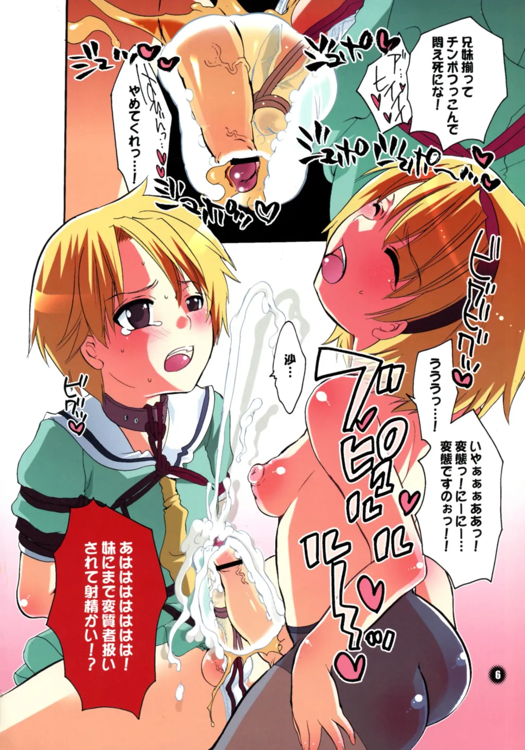 [Inochi Wazuka] M-o. o Produce Extra 2 Fhentai - Page 6