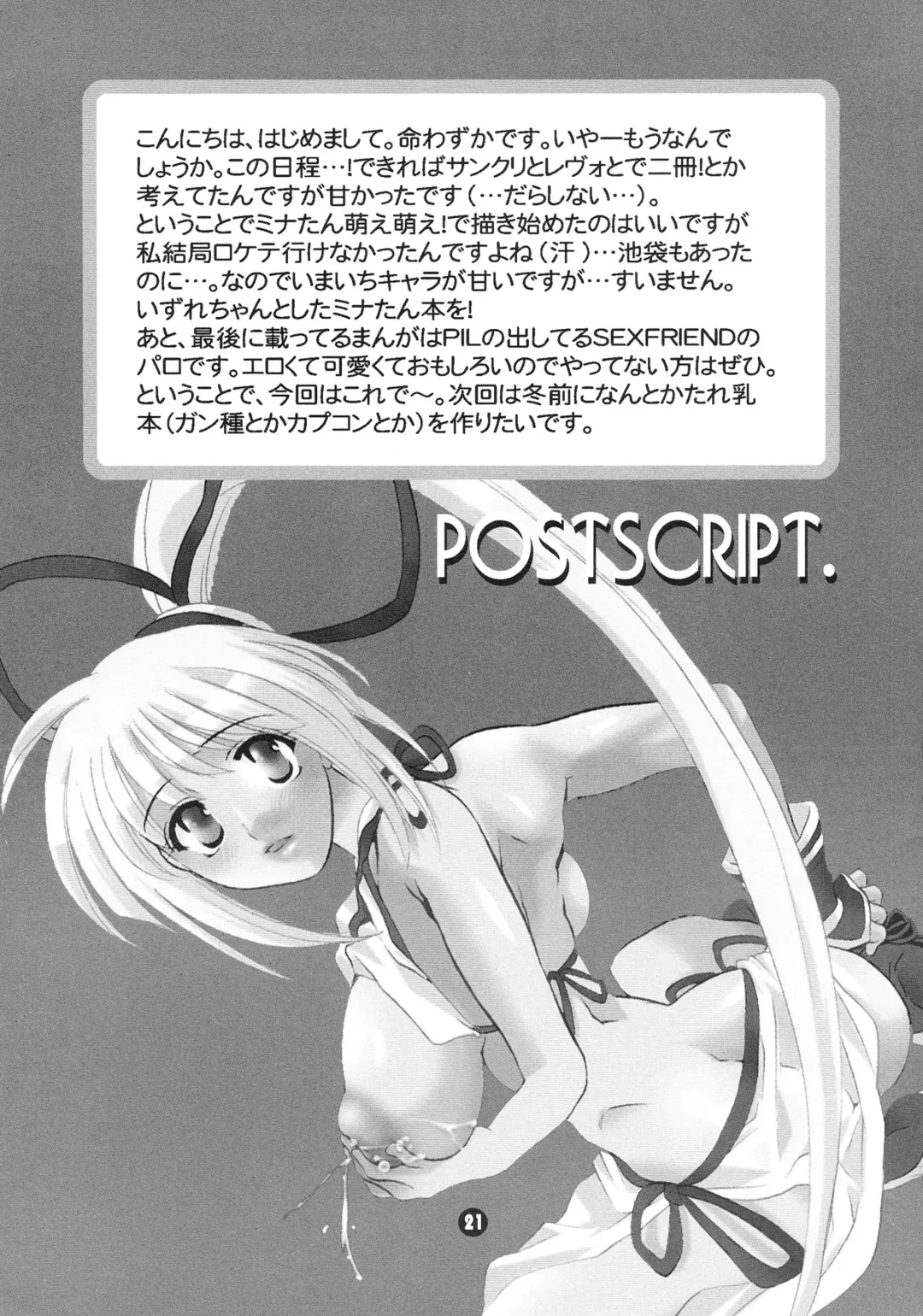 [Inochi Wazuka] Ponytail ga Fundoshi Hon Fhentai - Page 21