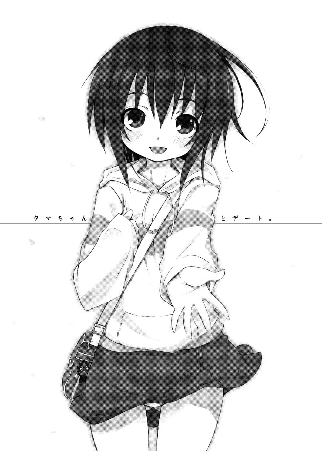 [Kishiri Toworu] Tama-chan to Date. Fhentai - Page 2