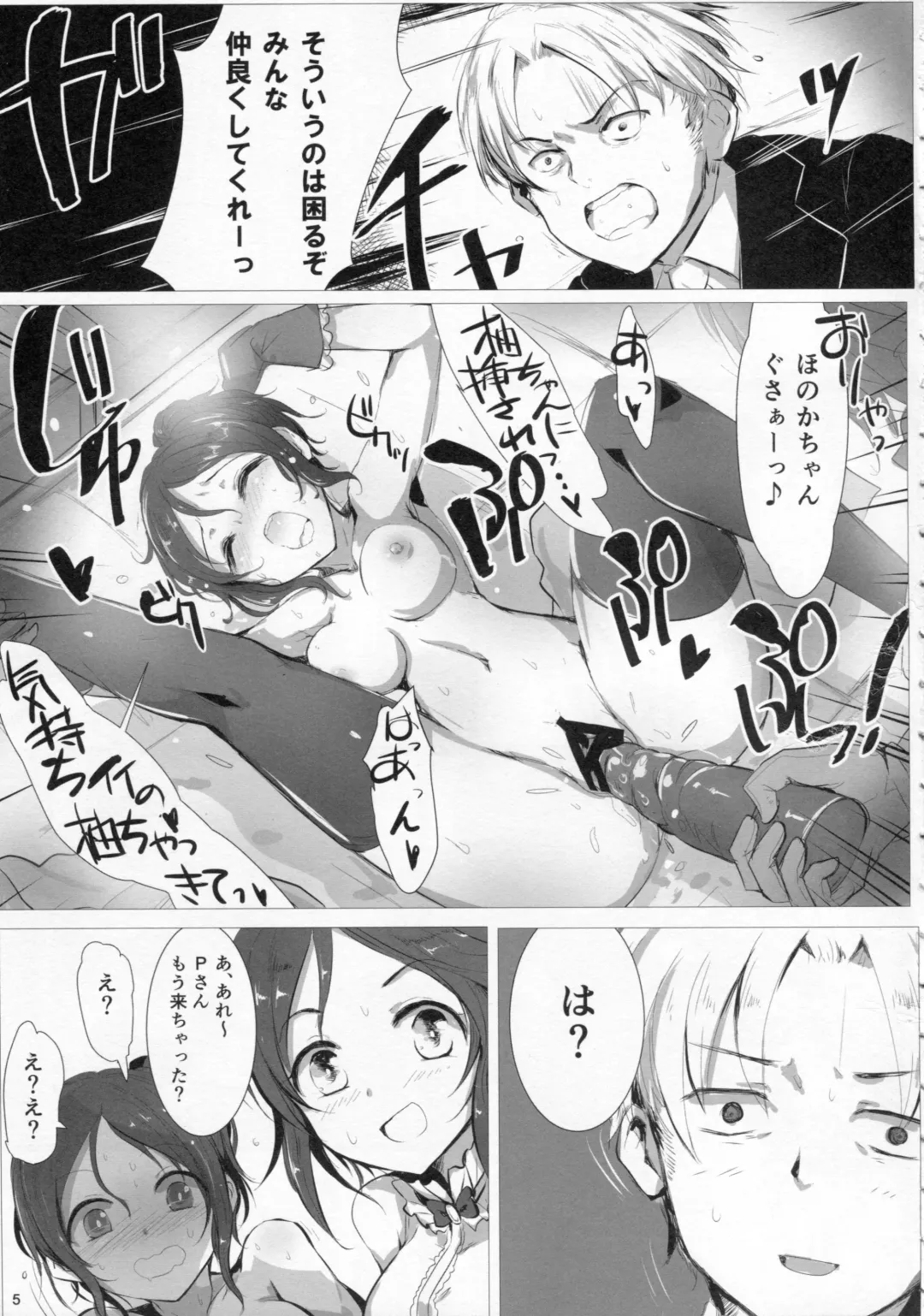 [Kara] Fril x Free Fhentai - Page 4