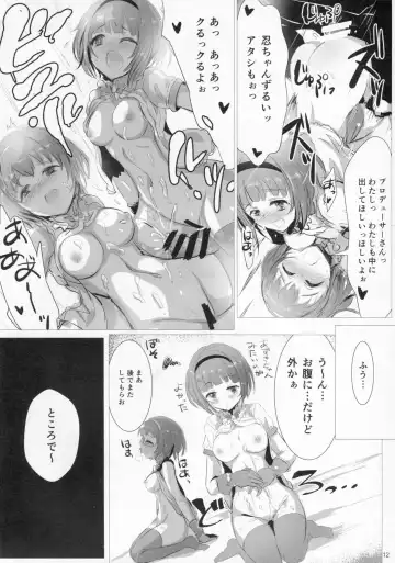 [Kara] Fril x Free Fhentai - Page 11