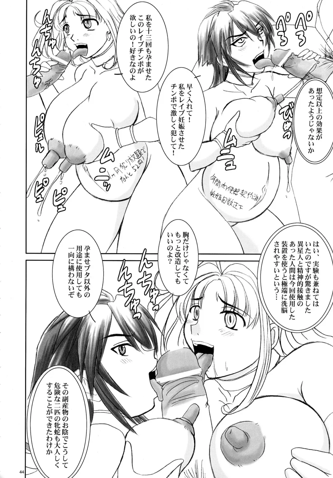 [Nozarashi Satoru] Sir, Yes Sir! Aitsu ga Watashi no Joukan-dono!? Fhentai.net - Page 44