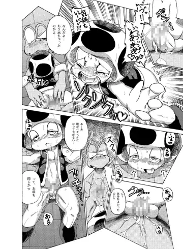 [George] Kinopio x Nokonoko no Usui Hon Fhentai - Page 12