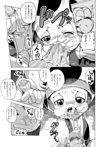 [George] Kinopio x Nokonoko no Usui Hon Fhentai - Page 3