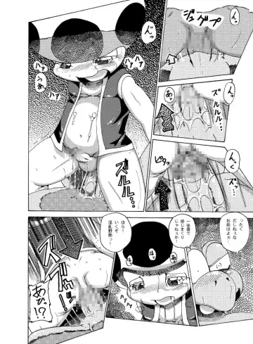 [George] Kinopio x Nokonoko no Usui Hon Fhentai - Page 8