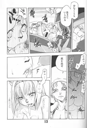 [Tomotsuka Haruomi] GEDOH XI-4 Fhentai.net - Page 12