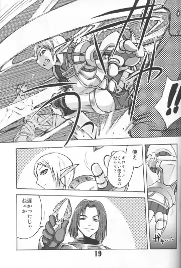 [Tomotsuka Haruomi] GEDOH XI-4 Fhentai.net - Page 18