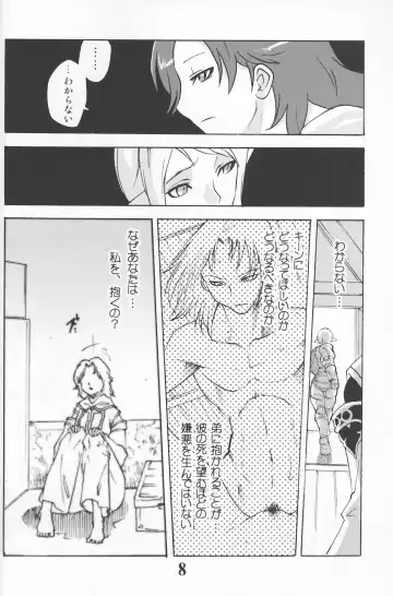 [Tomotsuka Haruomi] GEDOH XI-4 Fhentai.net - Page 7