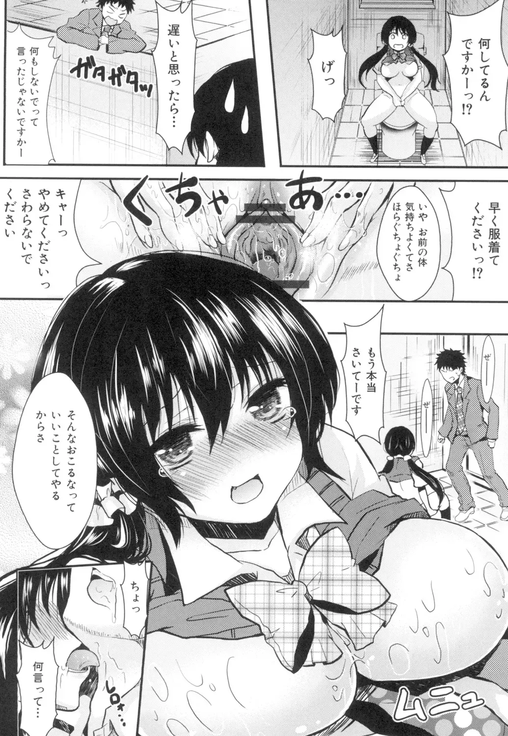 [Aji Pontarou] Onnanoko no Hi Fhentai - Page 11