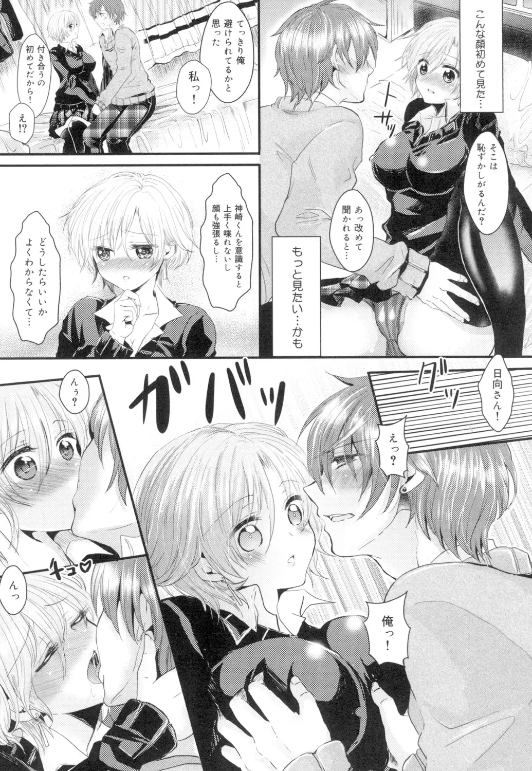 [Aji Pontarou] Onnanoko no Hi Fhentai - Page 115