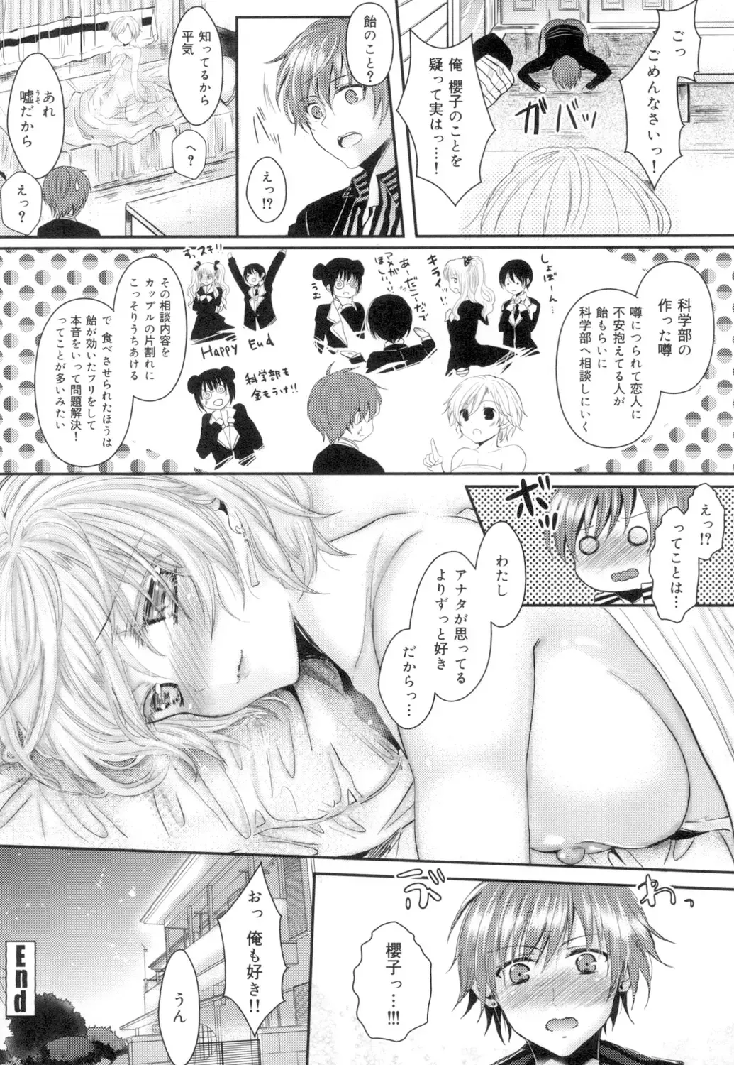 [Aji Pontarou] Onnanoko no Hi Fhentai - Page 123