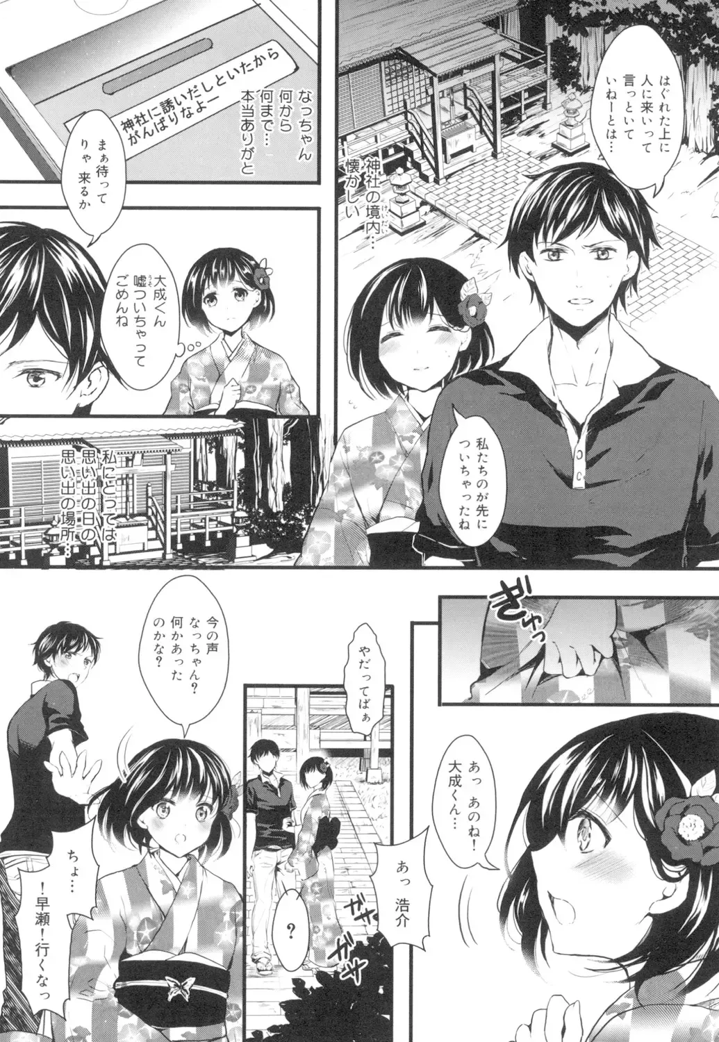 [Aji Pontarou] Onnanoko no Hi Fhentai - Page 127