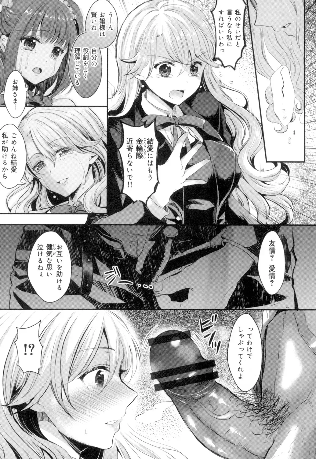 [Aji Pontarou] Onnanoko no Hi Fhentai - Page 165