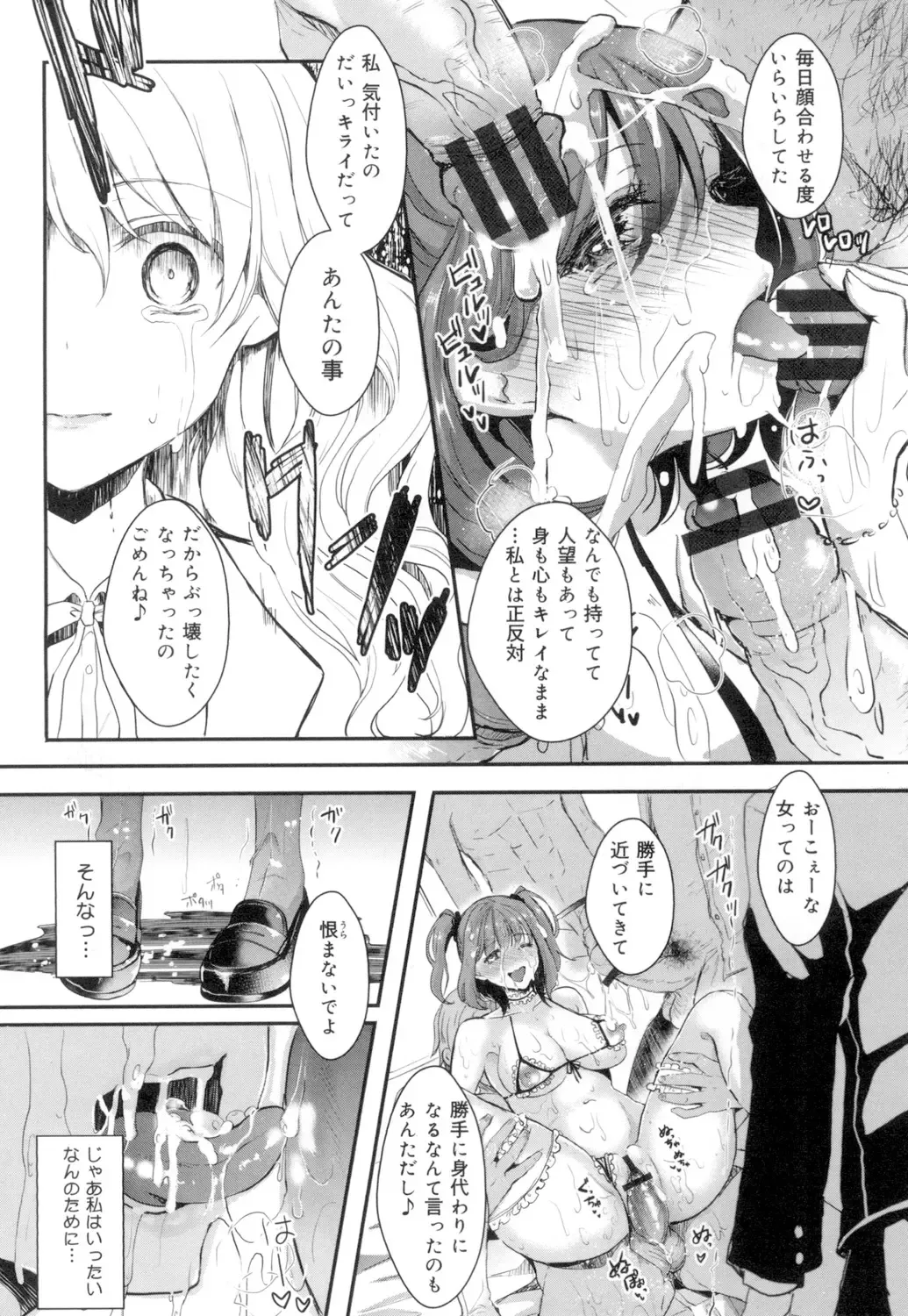 [Aji Pontarou] Onnanoko no Hi Fhentai - Page 183