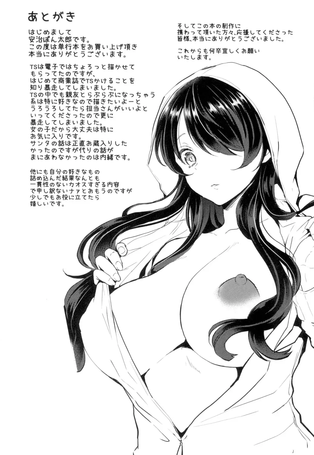 [Aji Pontarou] Onnanoko no Hi Fhentai - Page 194