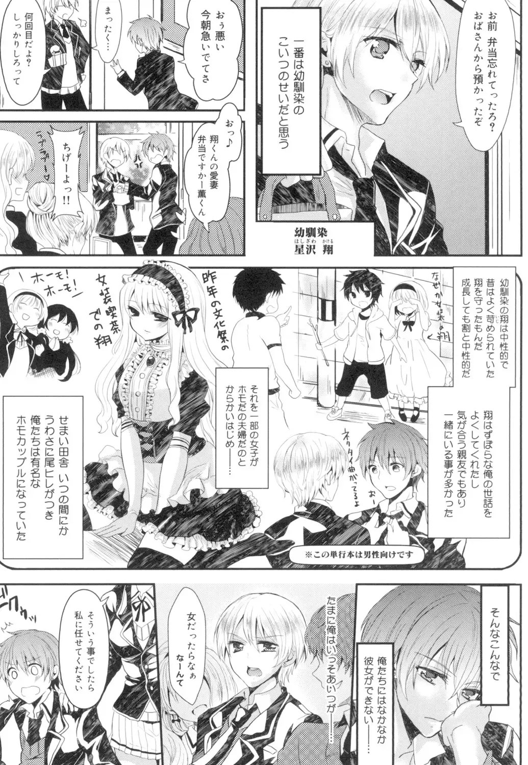 [Aji Pontarou] Onnanoko no Hi Fhentai - Page 29