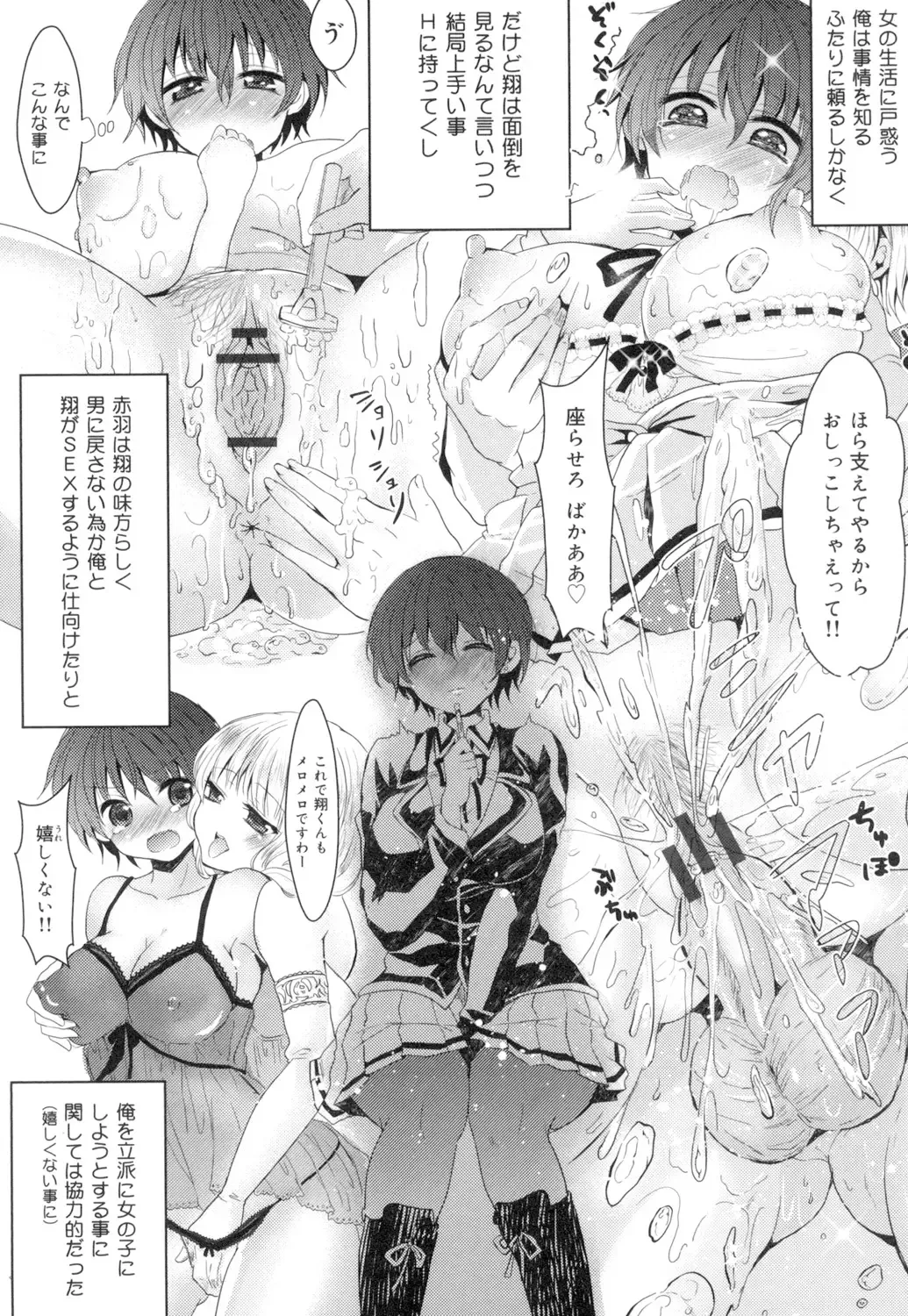 [Aji Pontarou] Onnanoko no Hi Fhentai - Page 40